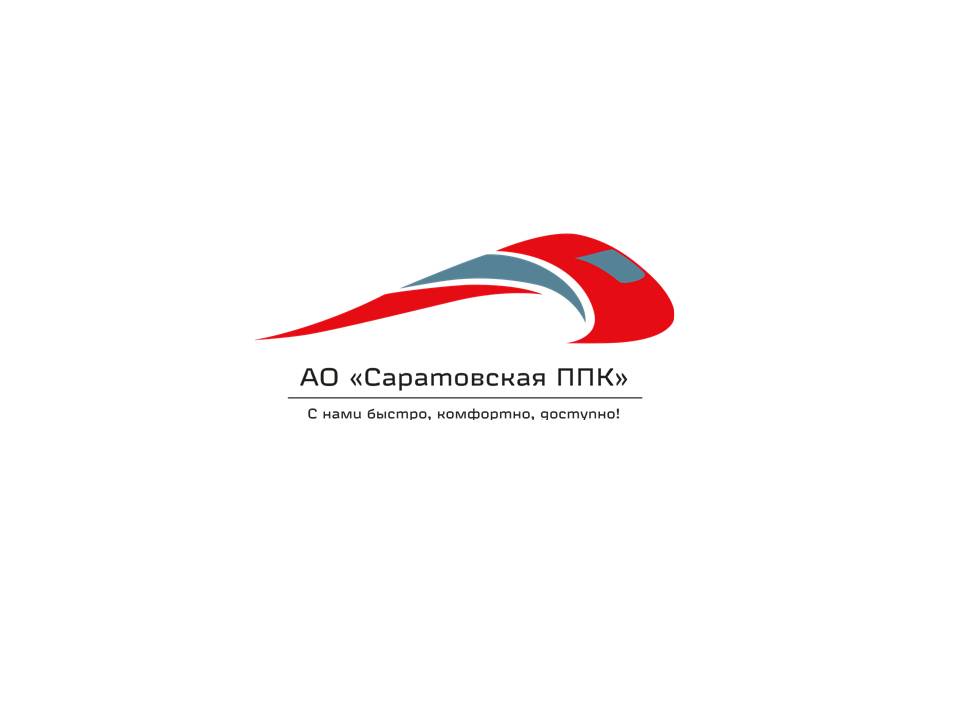 АО "Саратовская ППК"