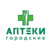 АО "Городские аптеки"