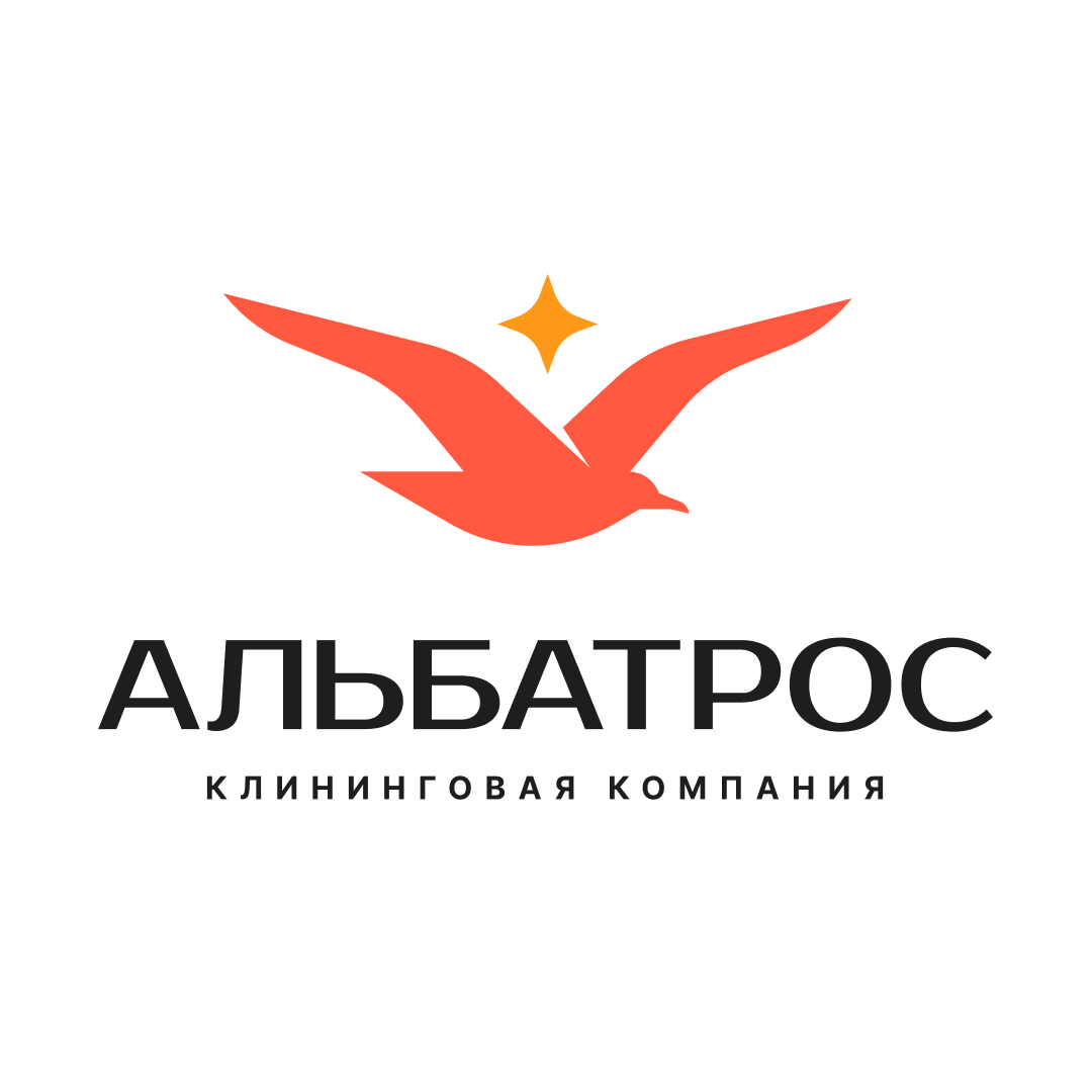 ООО "Клининговая компания "Альбатрос"
