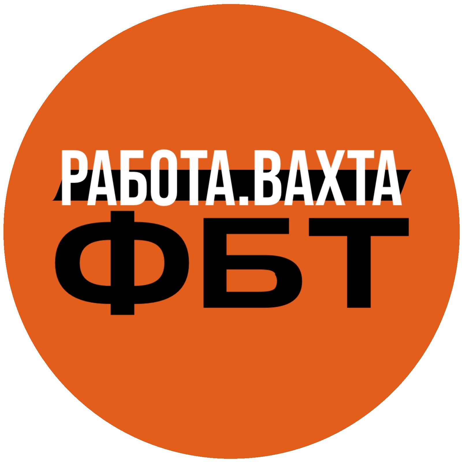 ООО "ФБТ"
