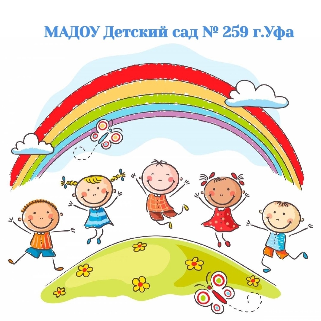 МАДОУ Детский сад №259