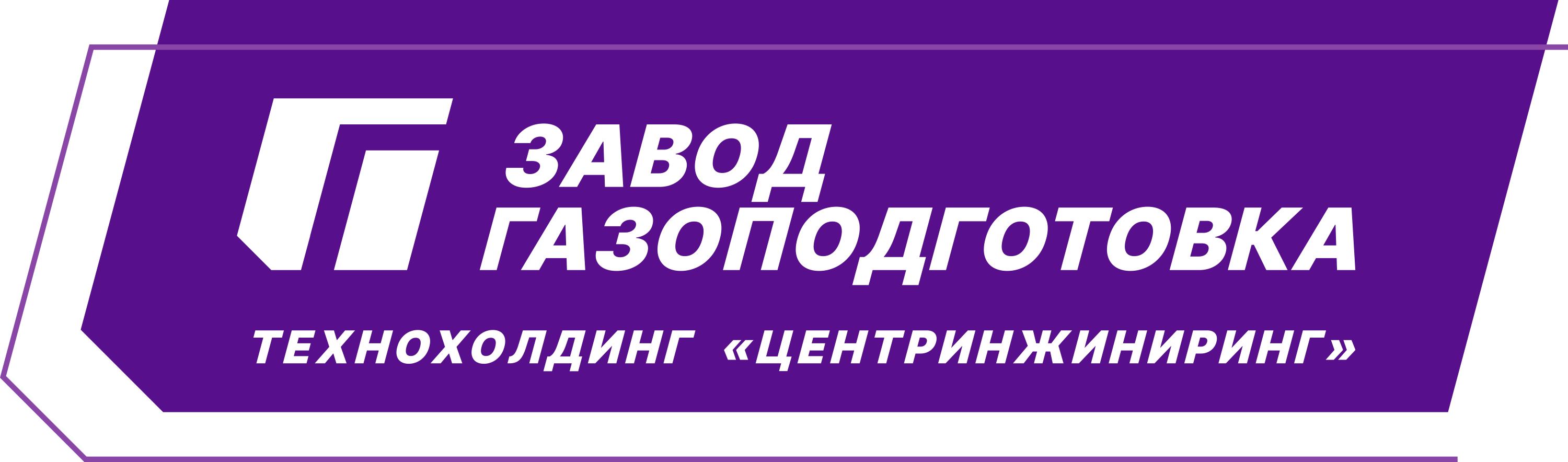 ООО "Газоподготовка"