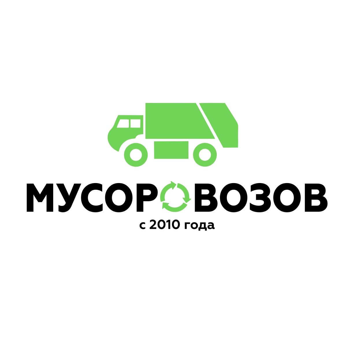 ООО "Мусоровозов"