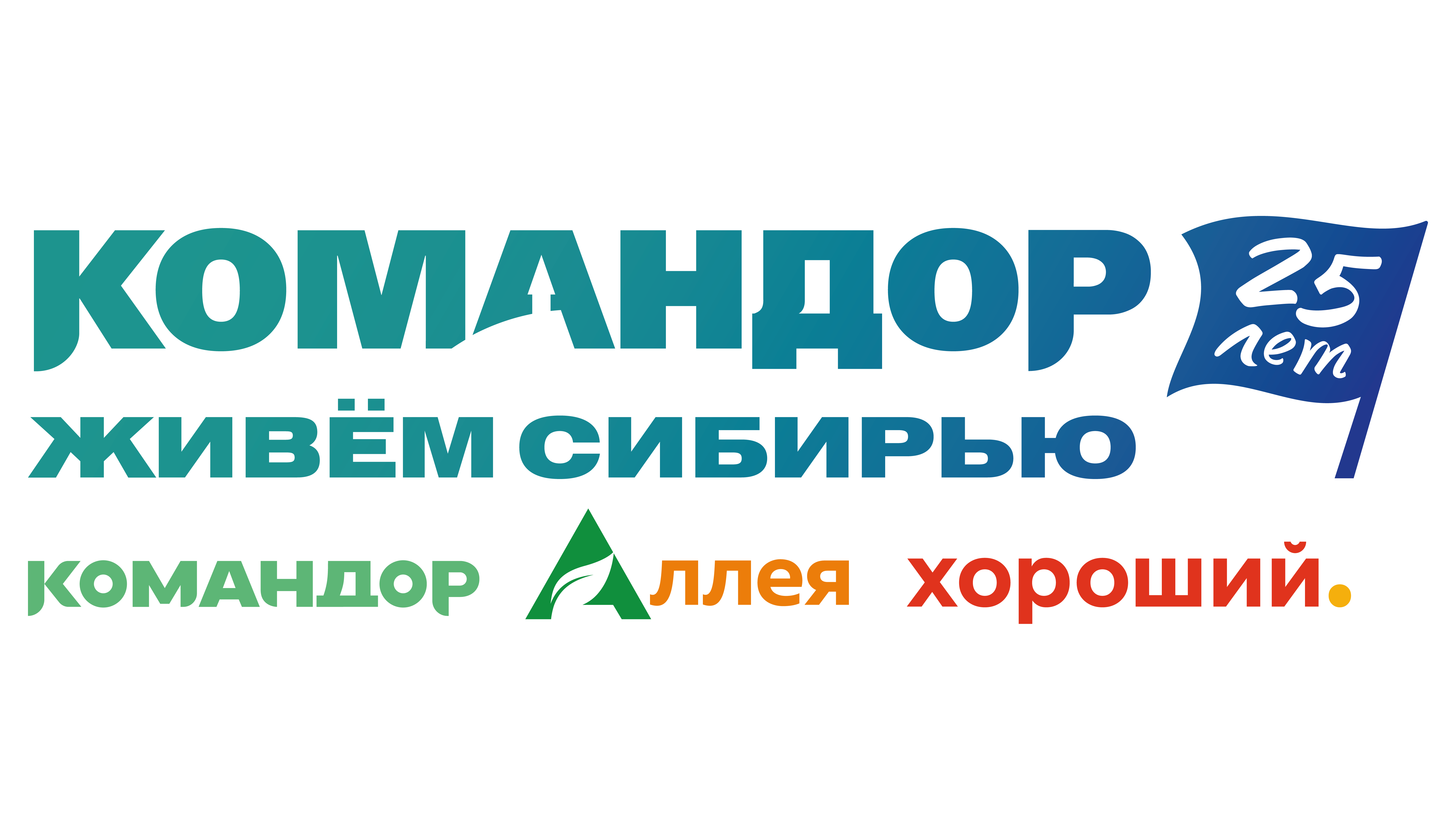 ООО "ТС Командор"