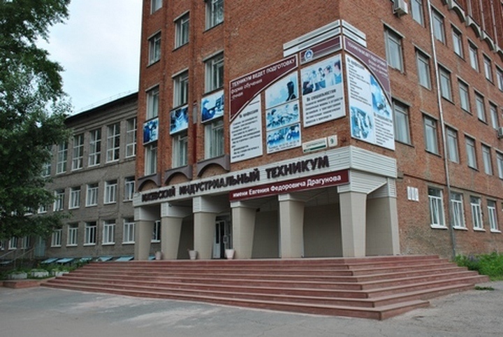 БПОУ УР "ИИТ им.Е.Ф.Драгунова"