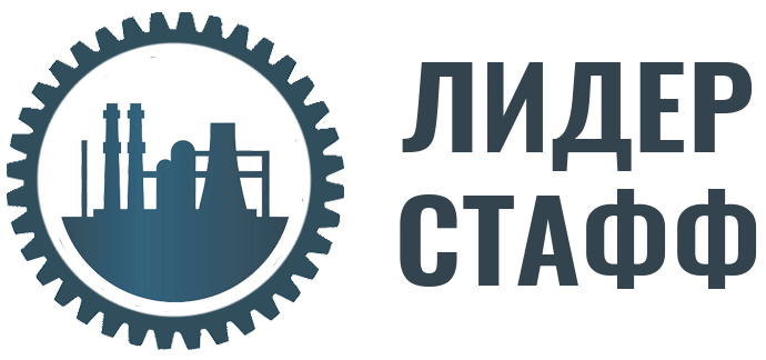 ООО "Чаз "Лидер Стафф"