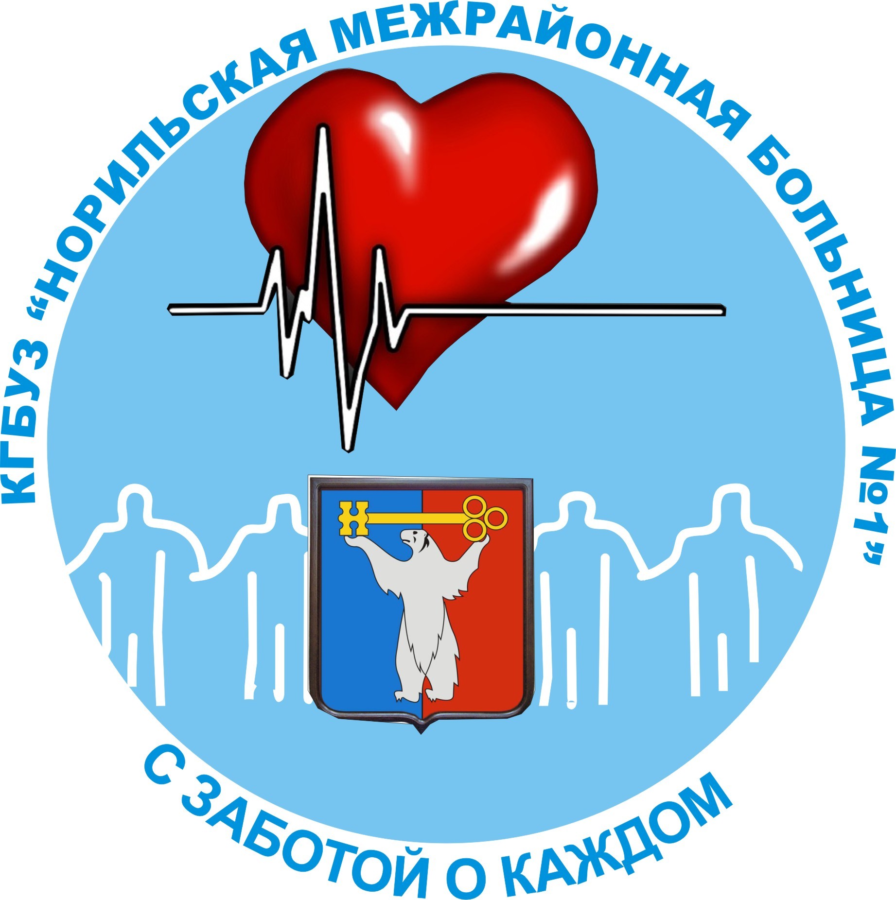 КГБУЗ "Норильская МБ № 1"