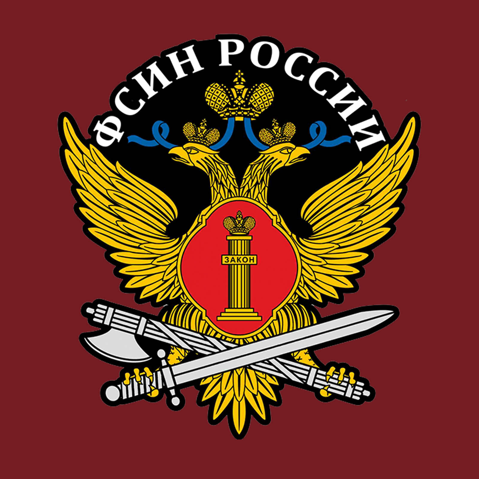 ФКУ Сизо-1 ГУФСИН России по Новосибирской области
