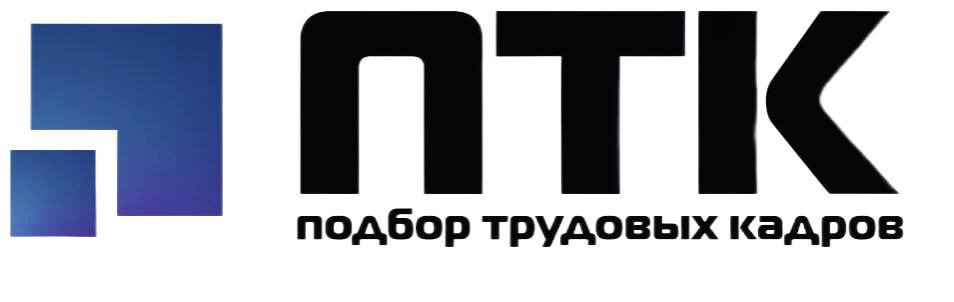 ООО "Подбор Трудовых Кадров"