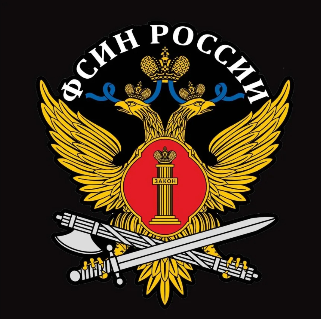 ФКУ КП-10 ГУФСИН России по Краснодарскому краю