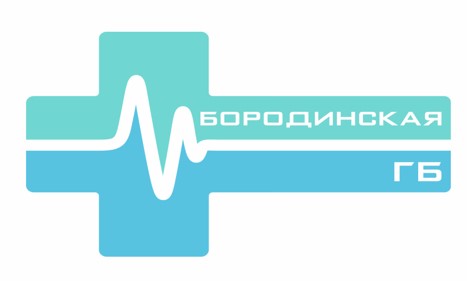 КГБУЗ "Бородинская ГБ"