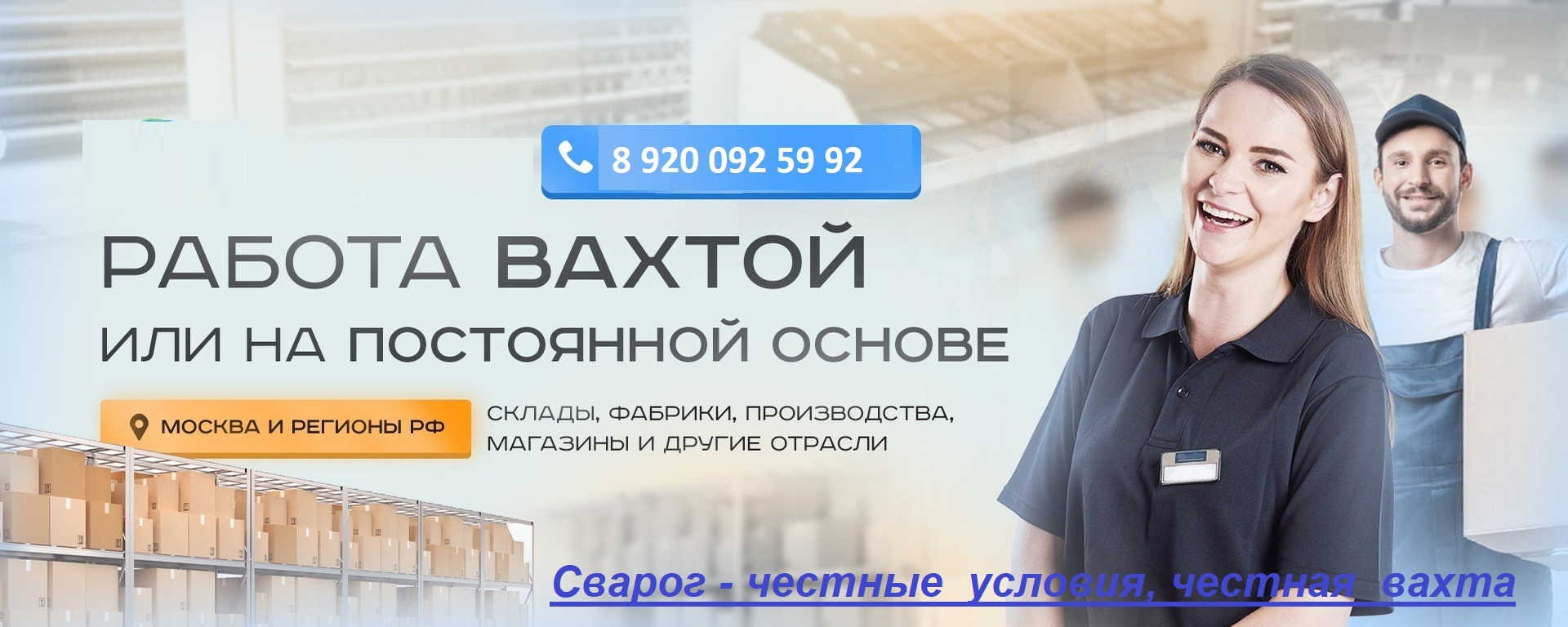 ООО "Сварог"