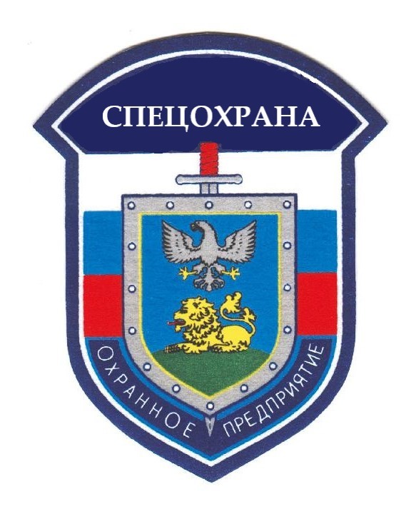 ООО «ЧОП «Спецохрана»