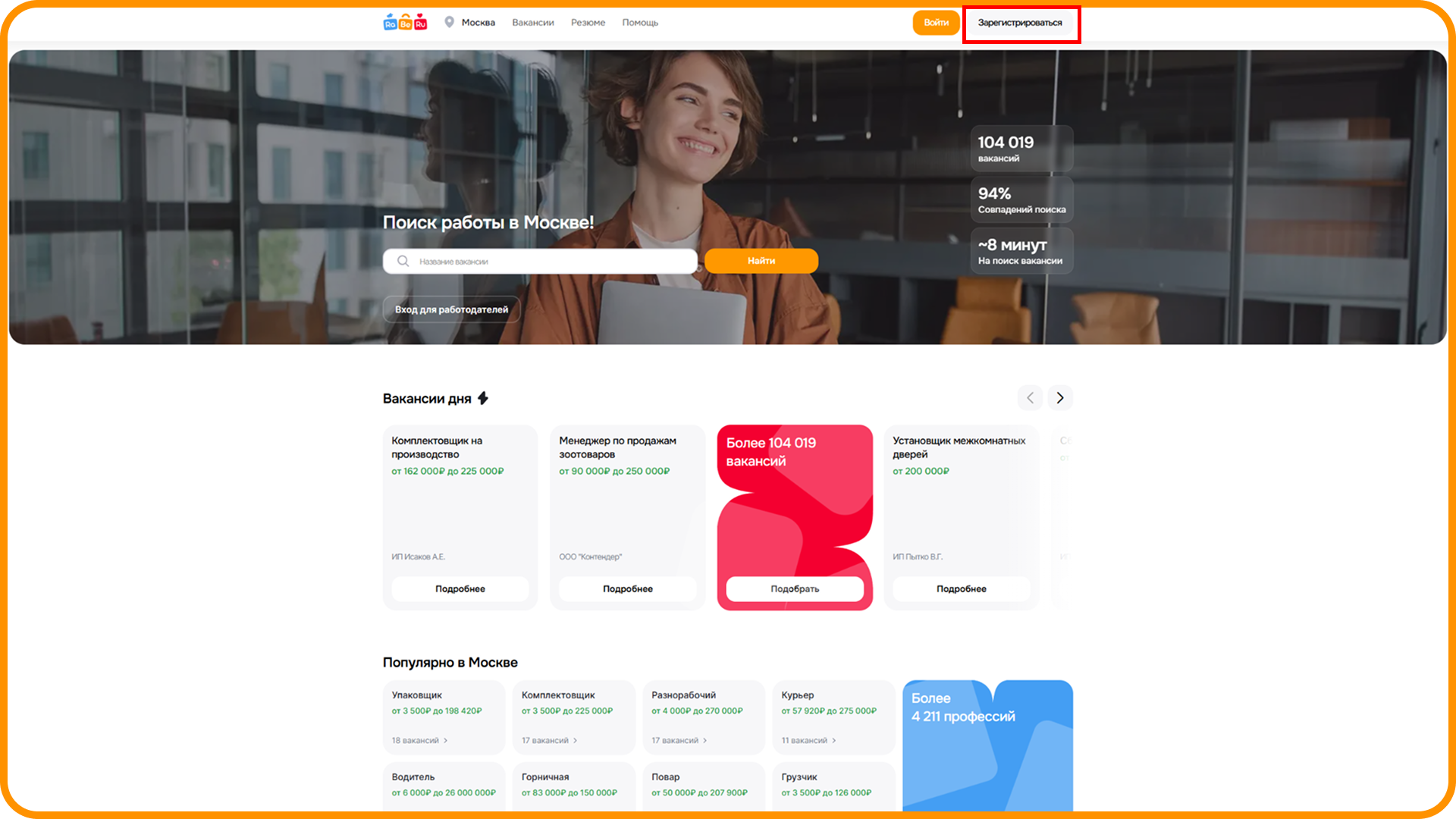 Вход на главной странице
