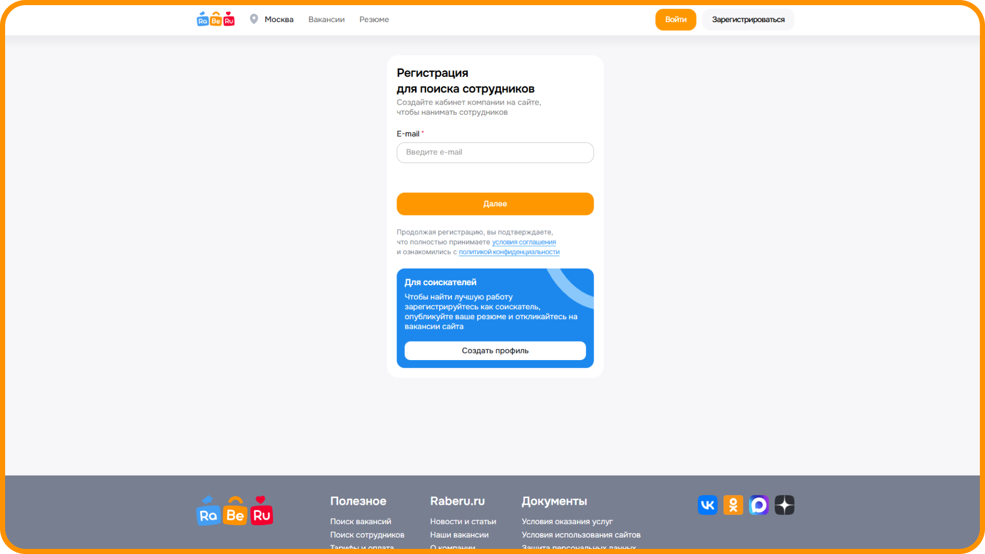 Регистрация