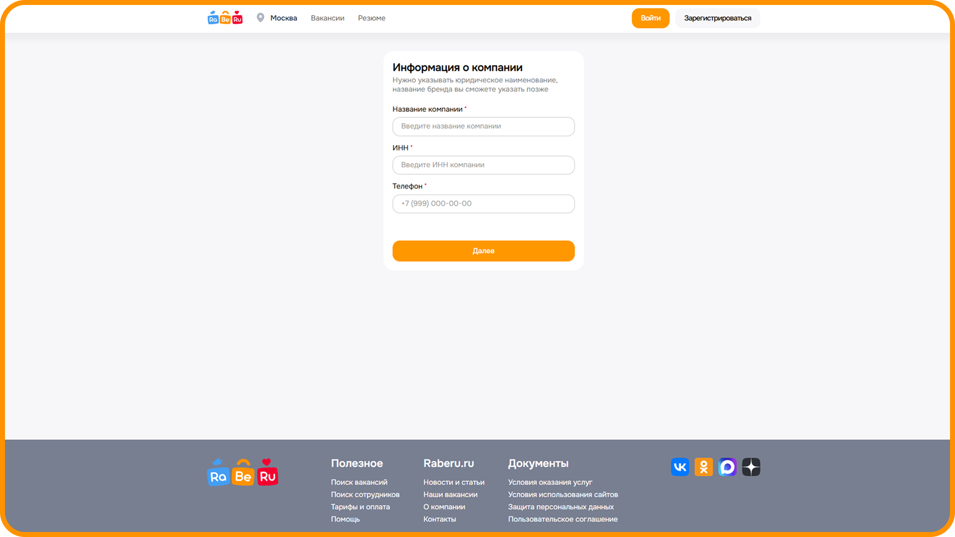 Данные компании