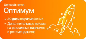 Оптимум