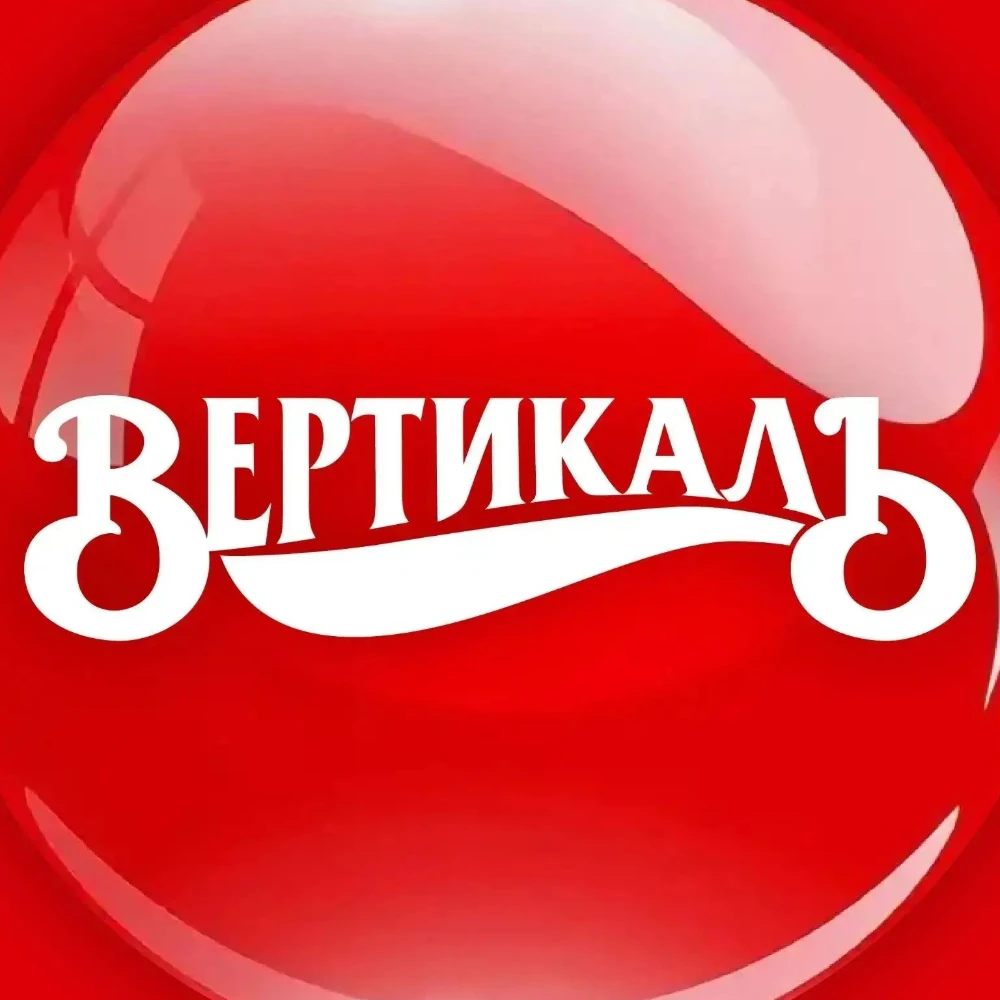 ООО "Вертикаль"