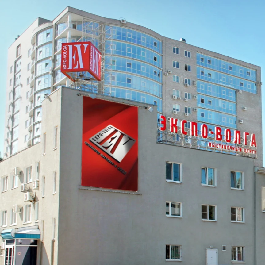 ООО "Выставочная Компания "Экспо-Волга"