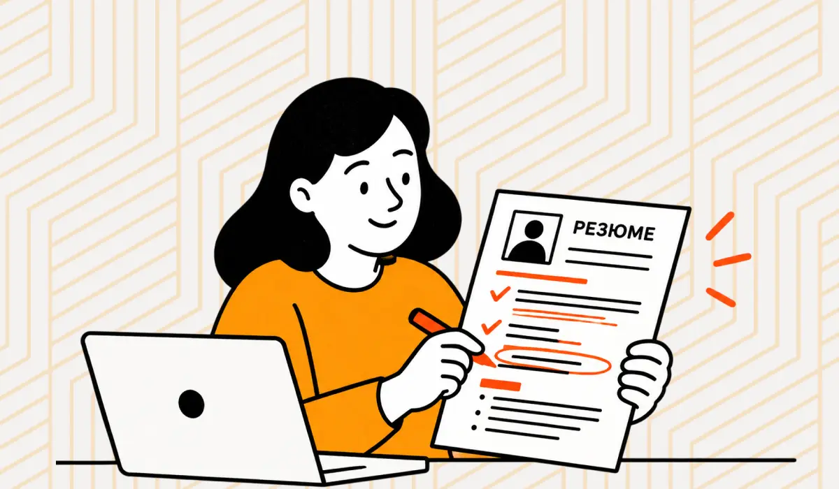 Редактирование резюме Редактирование резюме